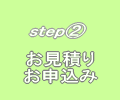 step02