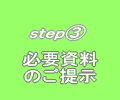 step03